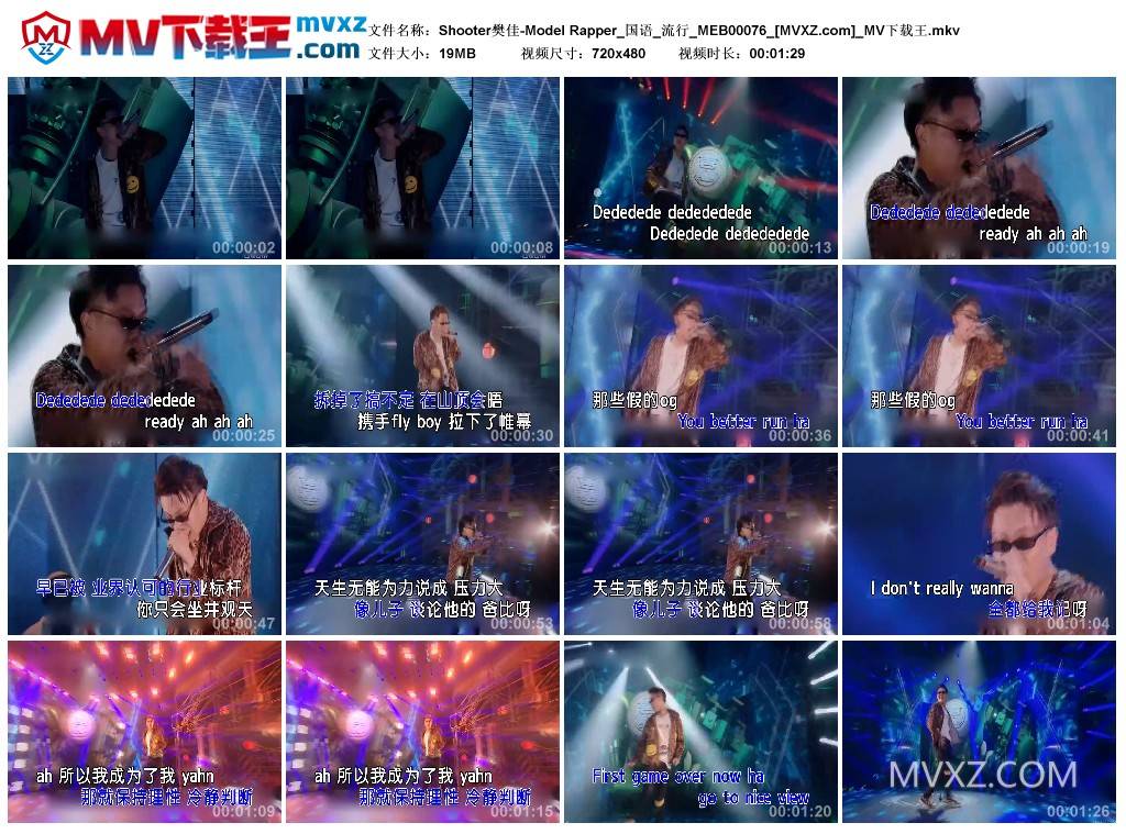Shooter樊佳-Model Rapper_国语_流行_MEB00076